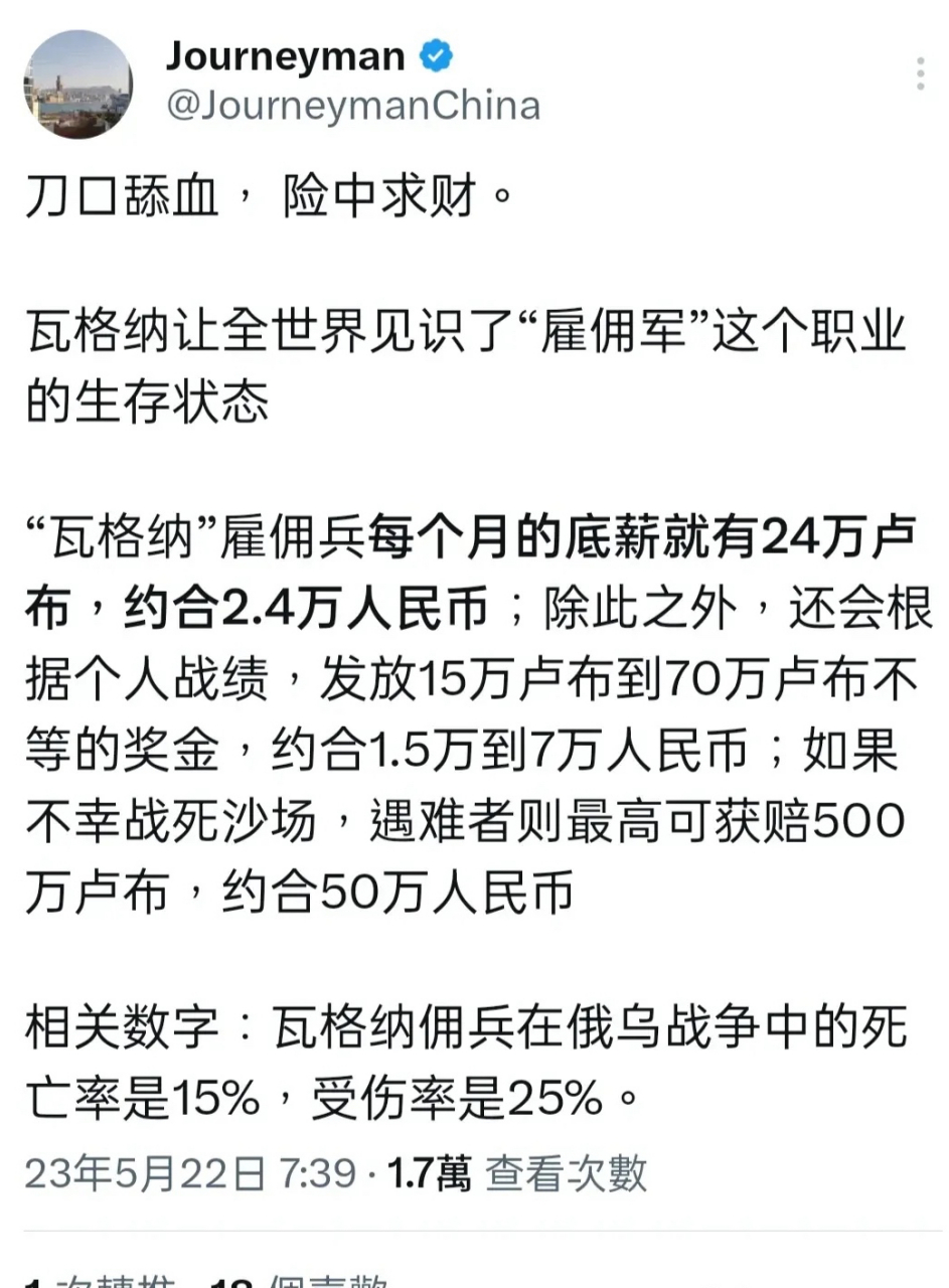 雇佣兵合同打仗图片