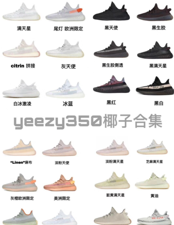 科普!椰子350细节对比真假鉴别