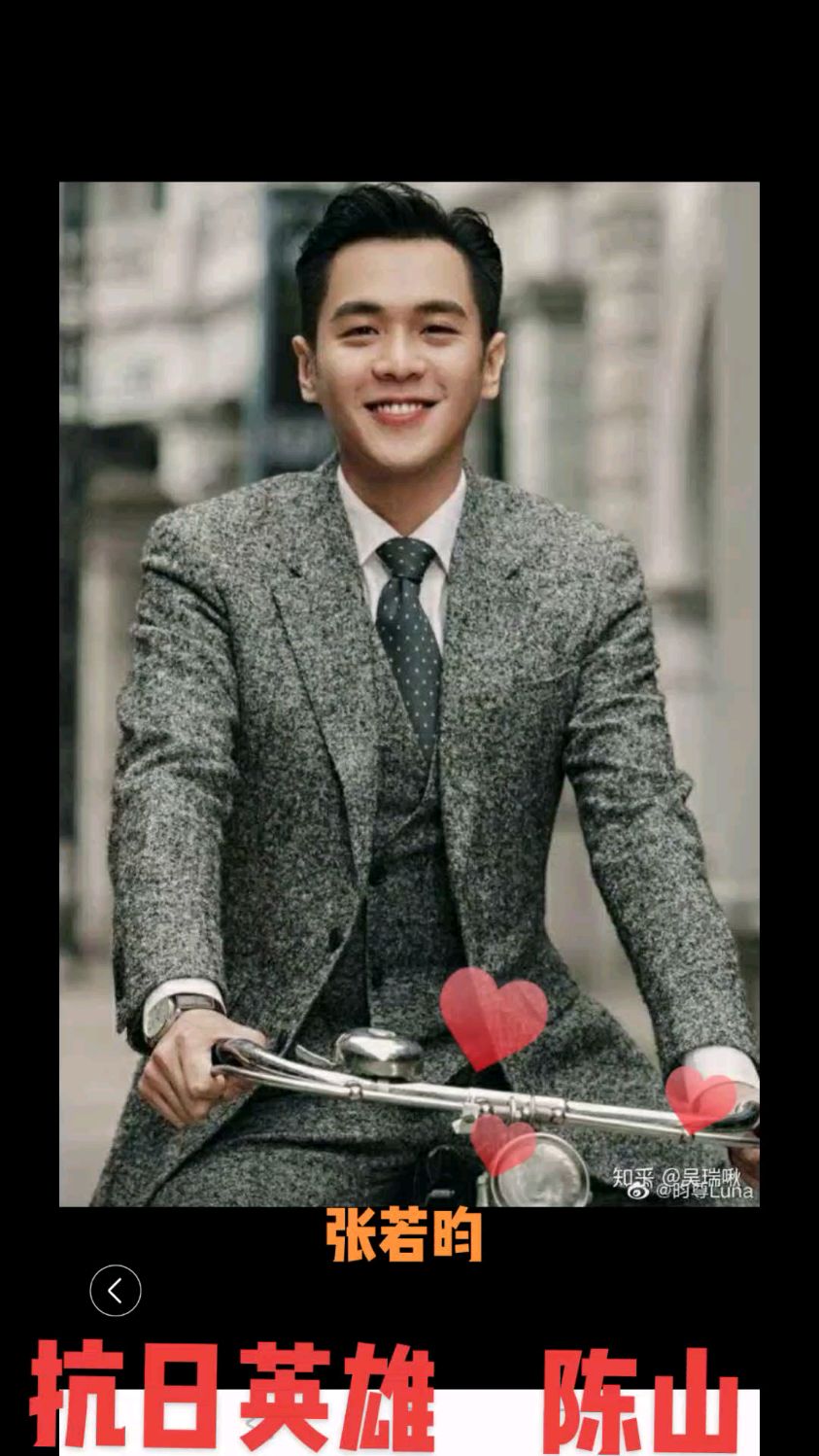 惊蛰抗日英雄陈山,张若昀精彩演绎