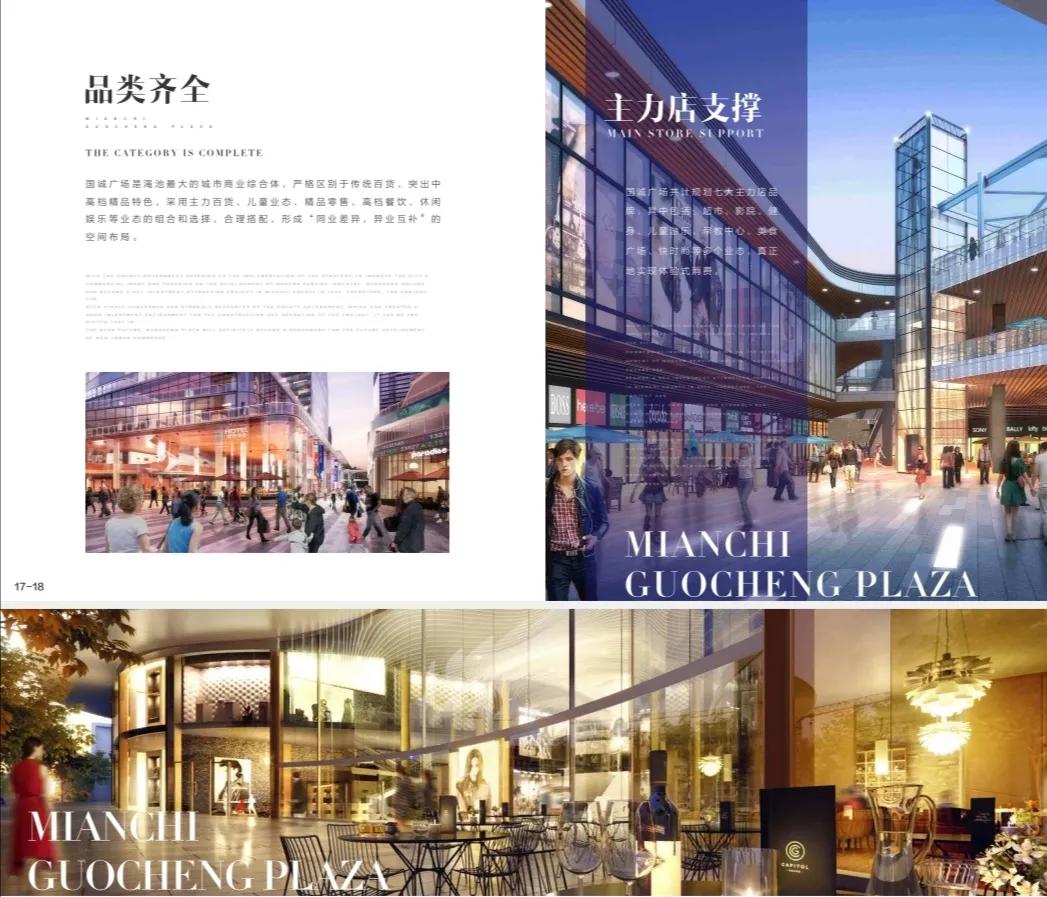 河南渑池国诚广场欢迎你