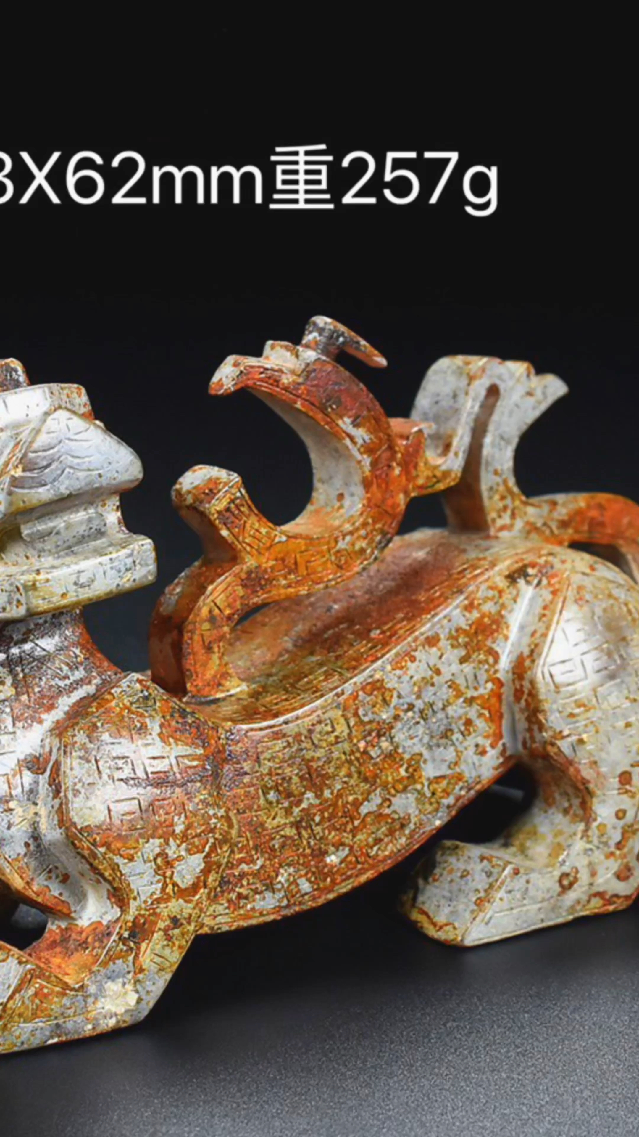 古玉老玉秦代玉兽