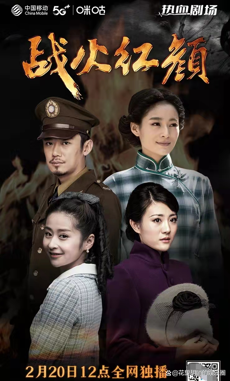 战火红颜39免费版