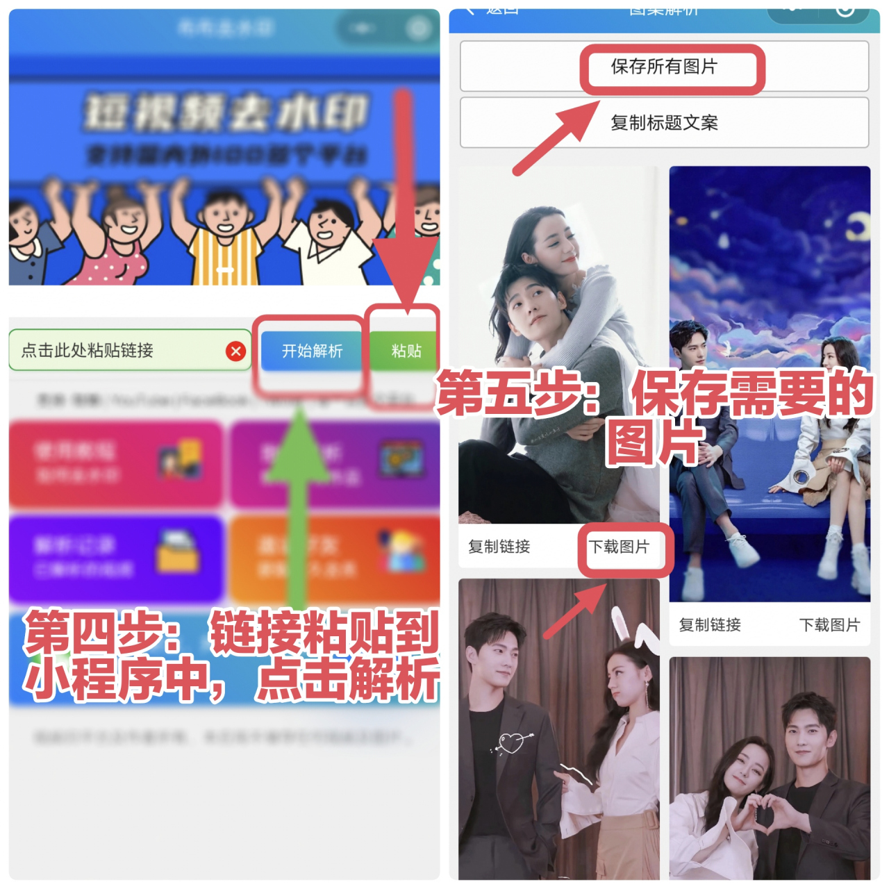 如何取快手无水印图片? 不用评论区求原图啦!