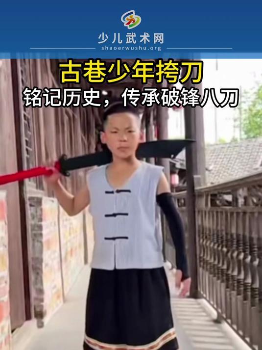 破锋八刀的八种打法