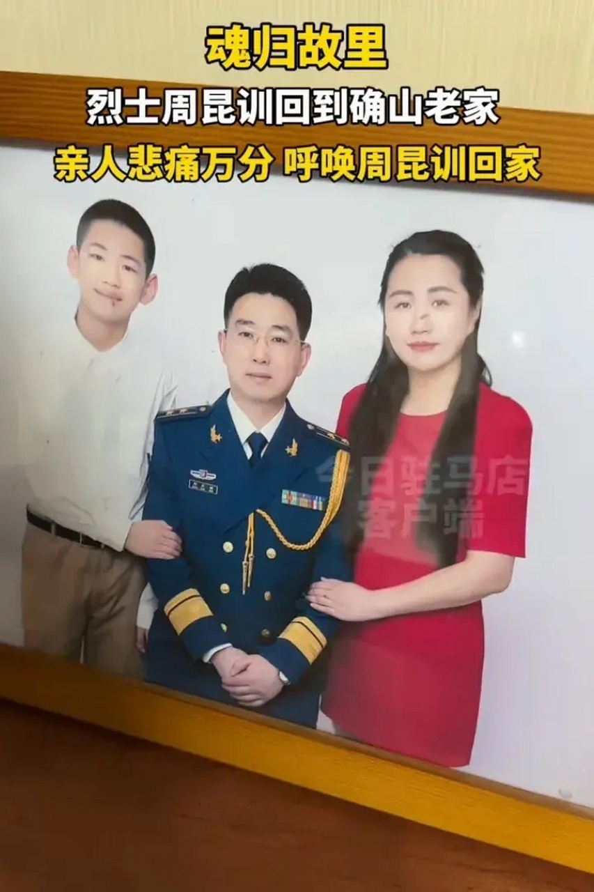 周昆训烈士魂归故里,母亲与妻子相见时,泪奔天地间 烈士周昆训的英勇