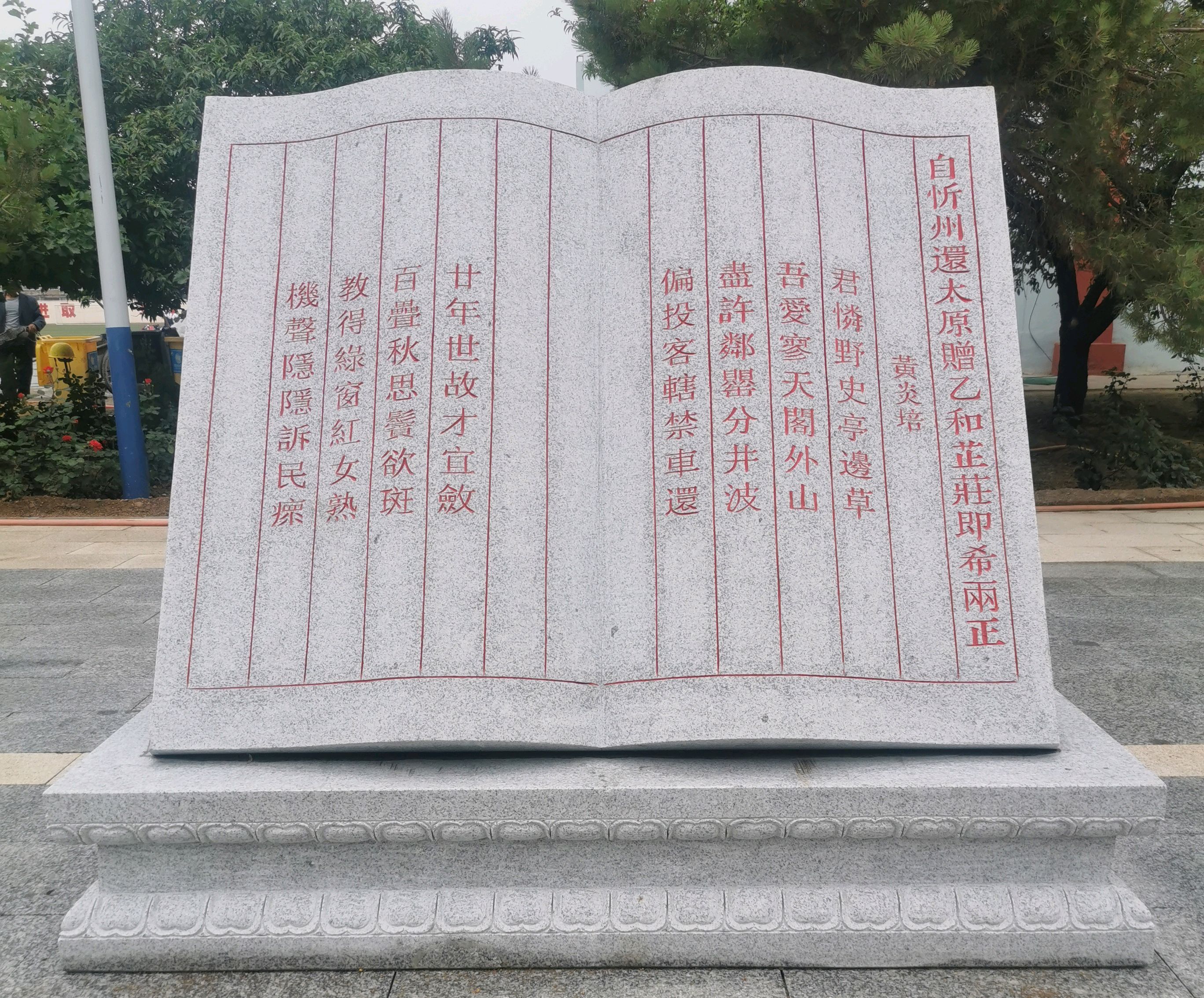 石雕书本是怎样的艺术形式呢!