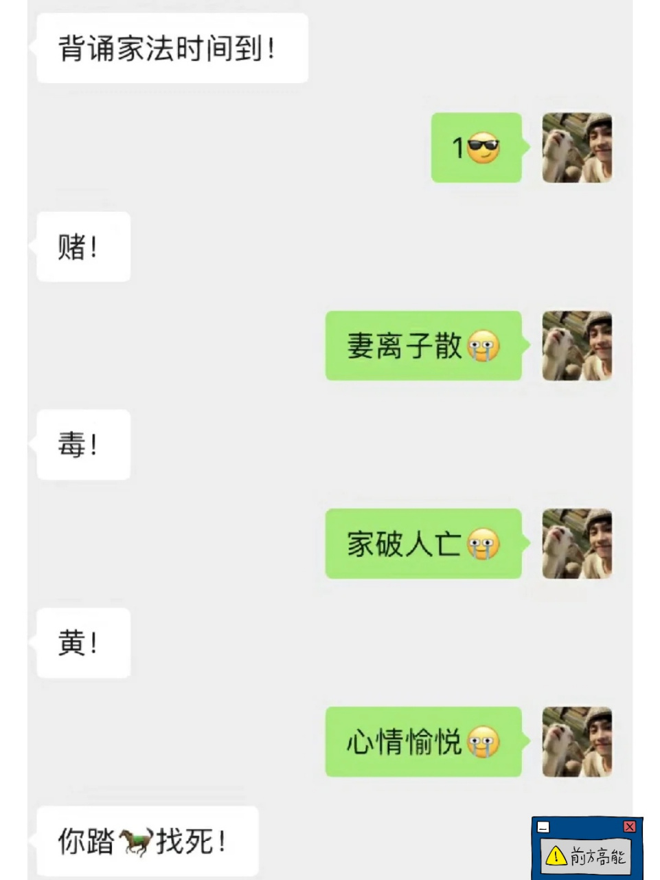 家法时间到[笑哭]#搞笑