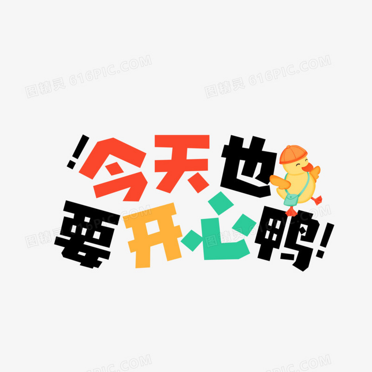 今天我请客,请你快乐!#每个人都渴望在生活中能够感受到快乐与幸福.