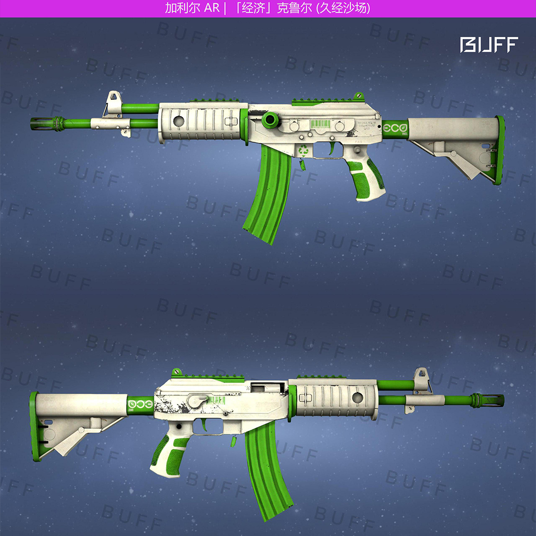 csgo新手武器100元以下推荐加利尔篇