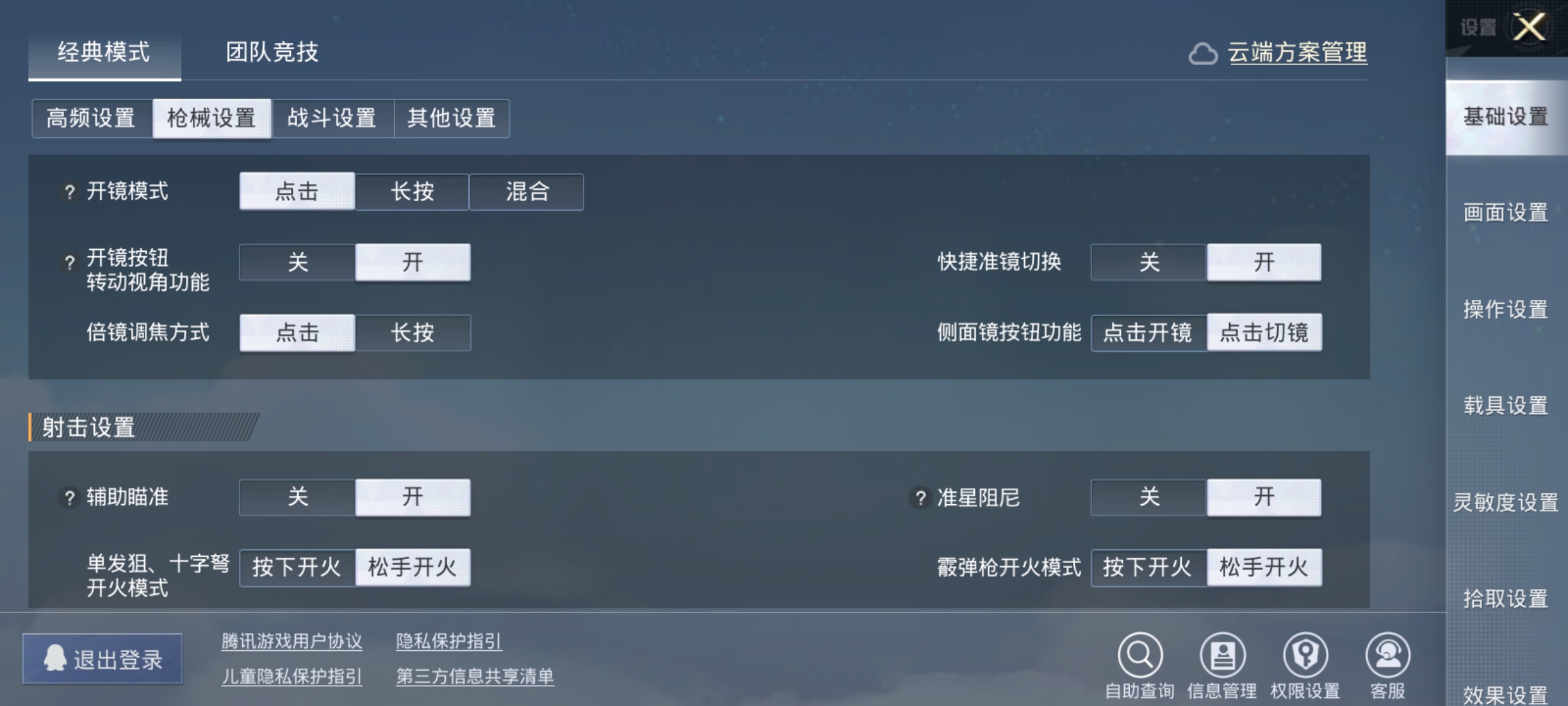 和平精英辅助移动购买