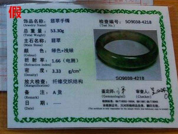 心塞!大价钱买的翡翠玉镯竟是假货,这年头鉴定证书都能ps了?