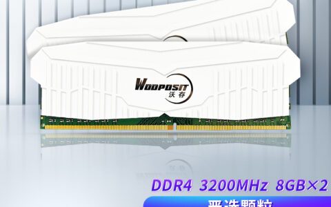 沃存 8G×2套装  DDR4，3200 台式机内存条，