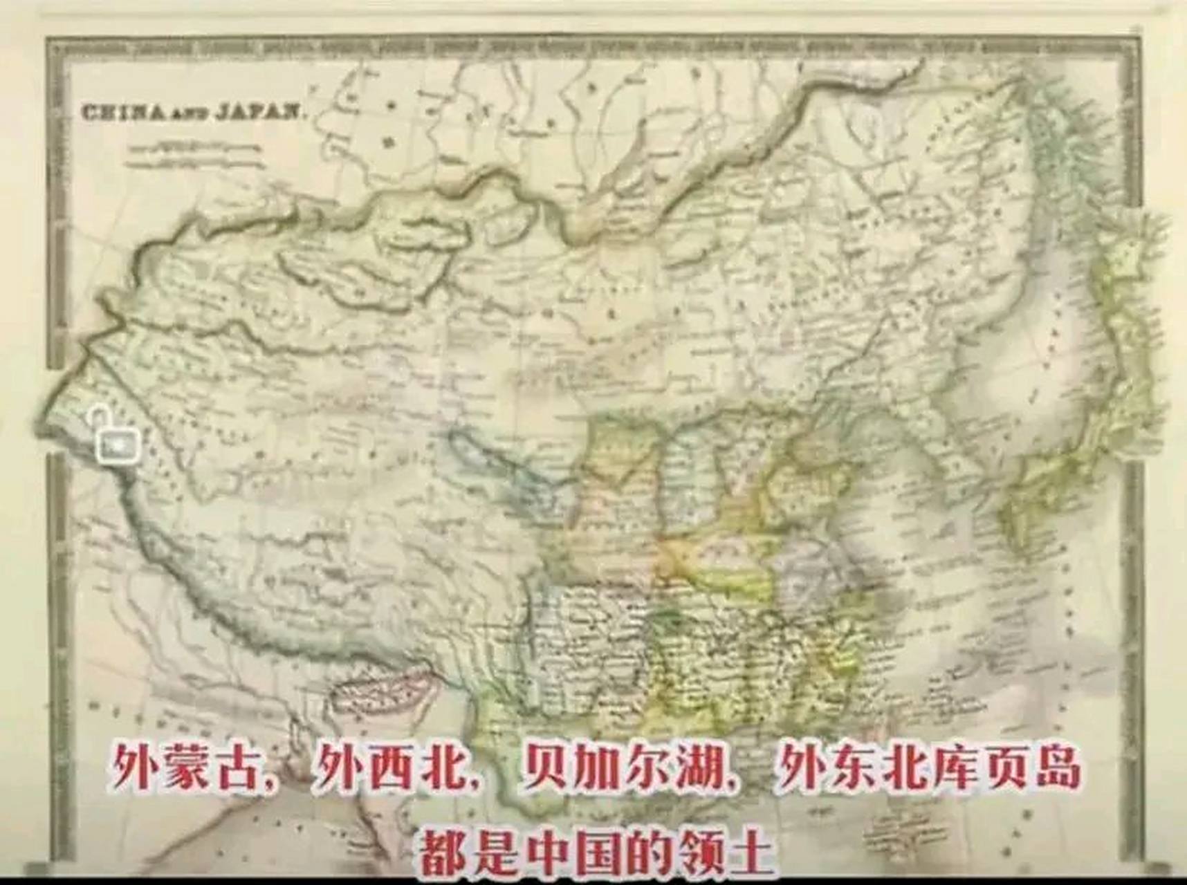 德国总统迈尔克送给我中国一张绘制于1735年的中国地图,国土陆地面积