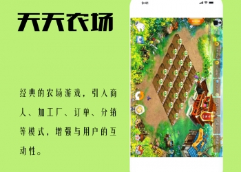 天天农场【更新至V1.0.7】