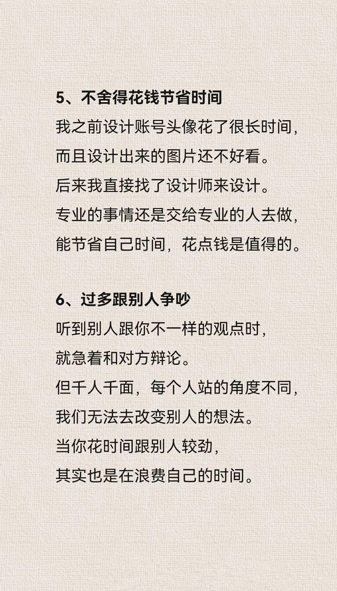 要與時俱進,奮勇當先,珍惜現在,不被未來的你所厭惡