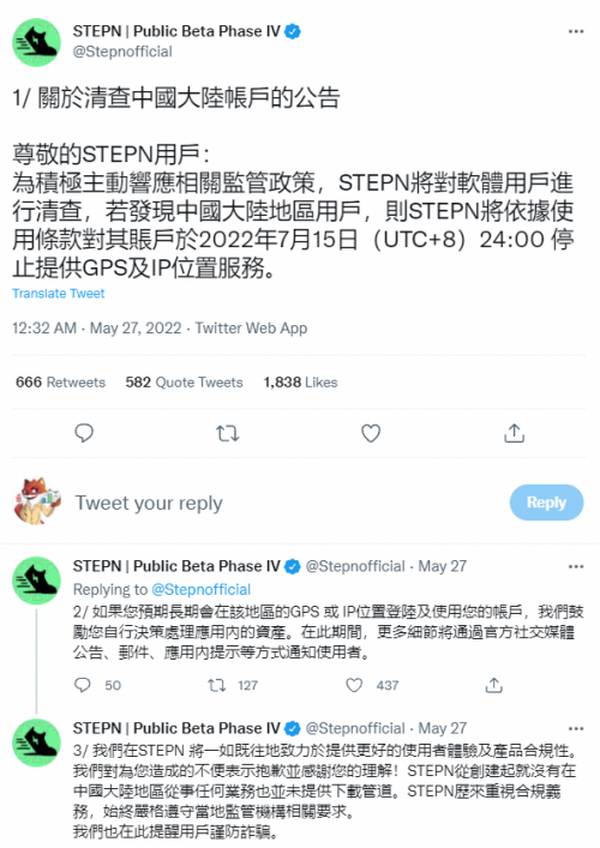 STEPN清退大陆用户：实施GPS技术防作弊  确实跑不了了