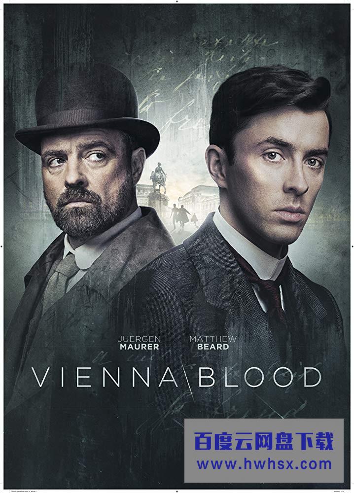 [维也纳血案 Vienna Blood 第一季][全06集]4k|1080p高清百度网盘