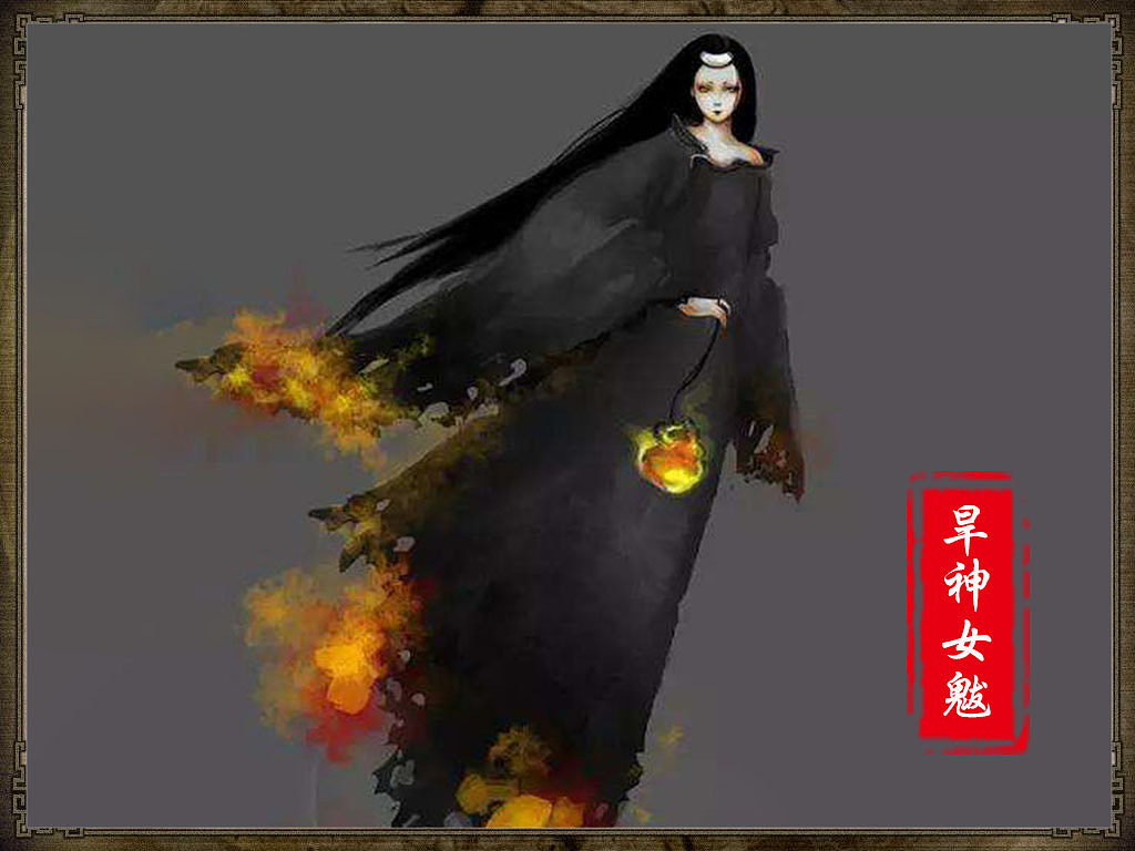 山海经中的女神图片