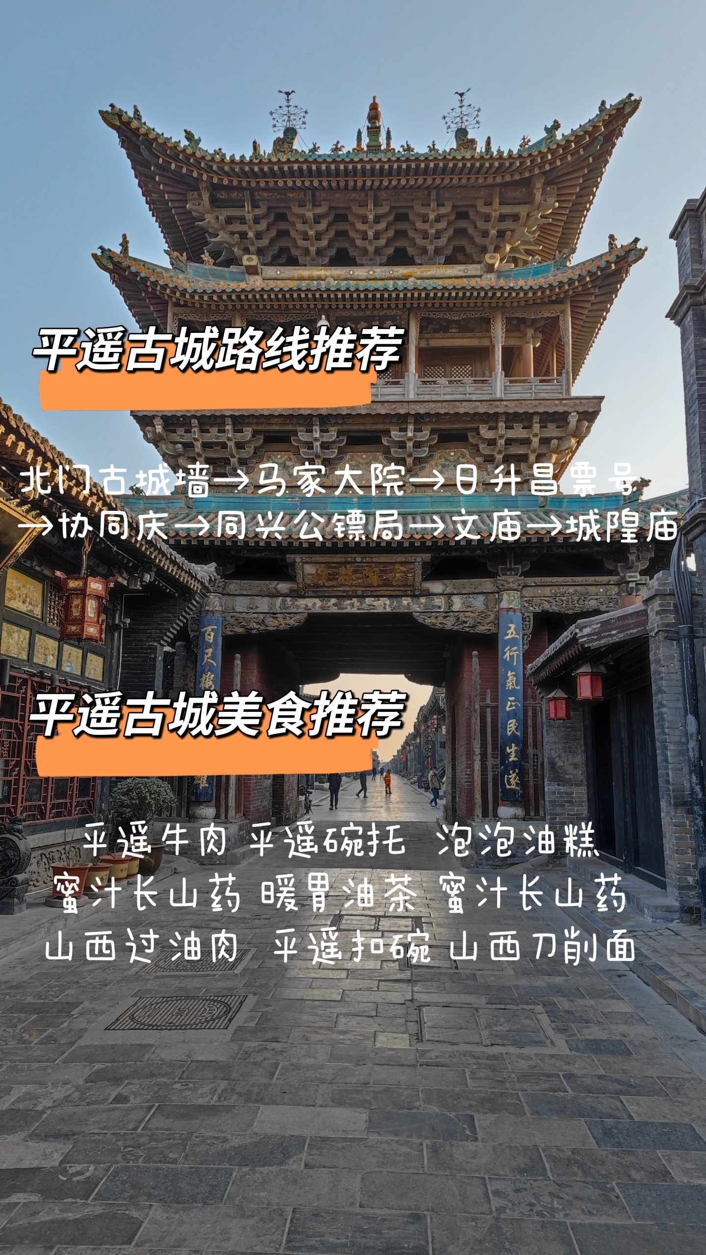 据说看了这篇攻略的,去了平遥古城都没踩坑