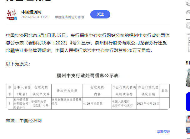泉州银行流水可以打几年 baijiahao.baidu.com