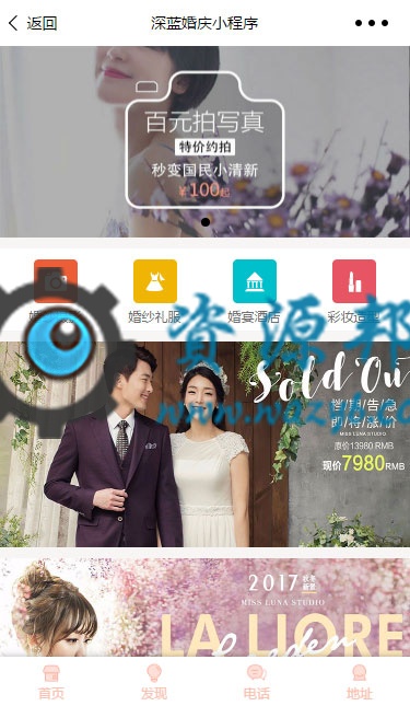 【微擎小程序】深蓝婚庆小程序V2.1.6前后端完整源码未去授权,优化用户反馈的BUG插图 【微擎小程序】深蓝婚庆小程序V2.1.6前后端完整源码未去授权,优化用户反馈的BUG插图