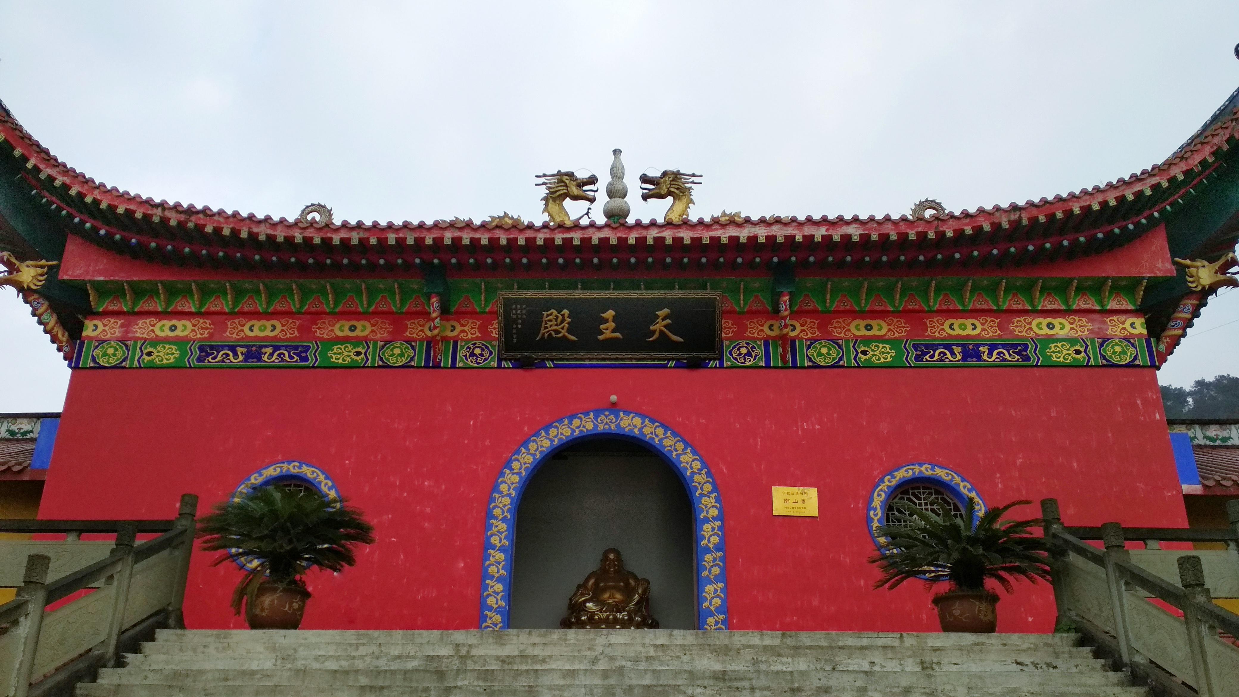 重庆南山寺