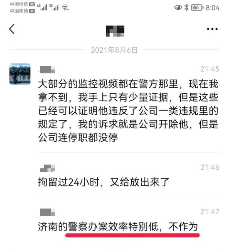 阿里女员工事件,嫌疑人妻子回应:丈夫无罪