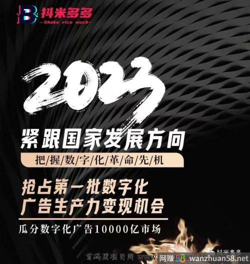 抖米多多APP首码站位，纯零撸，万人团队公排滑落！