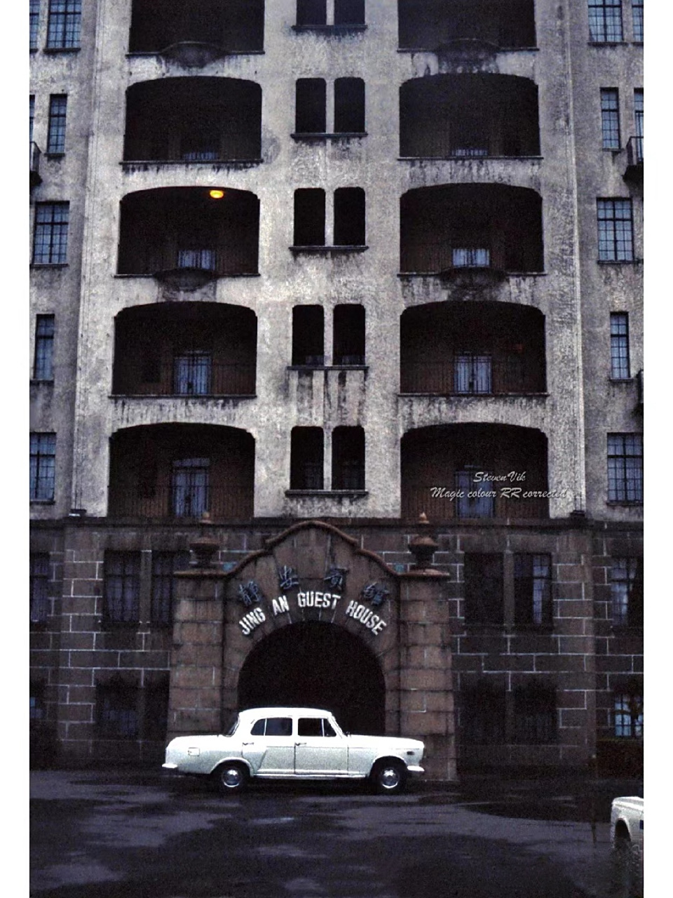 1983年的上海静安宾馆#历史老照片