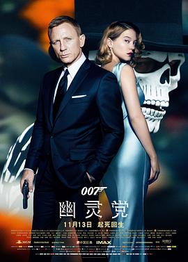《 007：幽灵党》热血传奇元神怎么获得