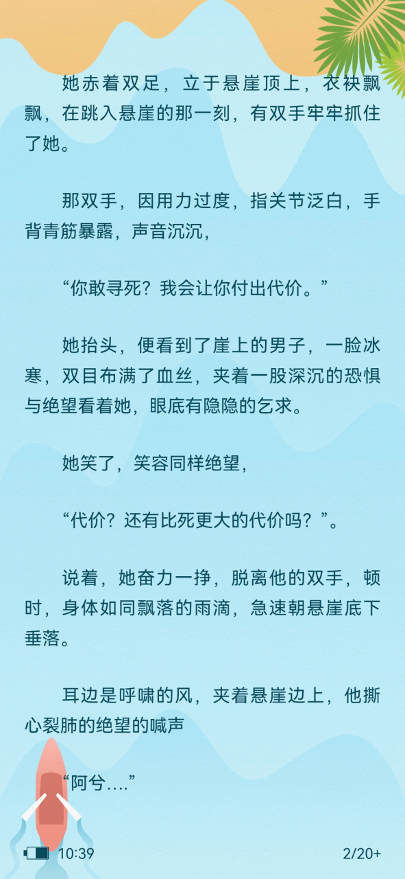 《凤妃驾到倾倒众生》沐灵芸 皇甫霆 抖音热文《凤妃驾到倾倒众生》沐