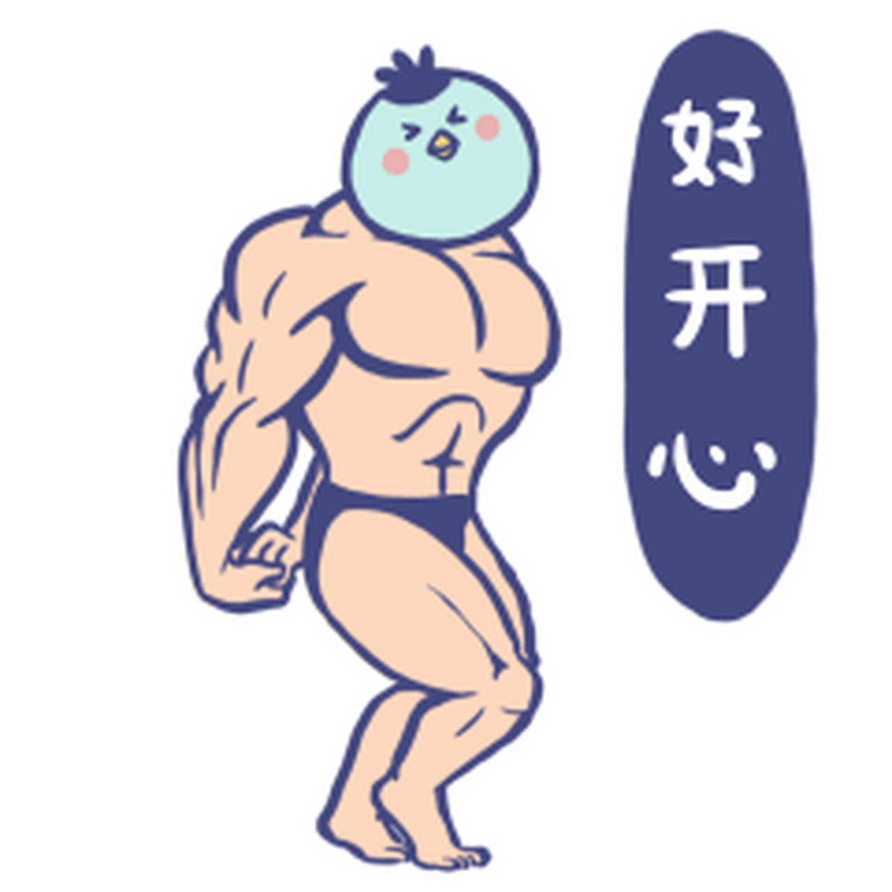 一套小鸡仔表情包,没人可以拒绝这种,又可爱身材又好的猛娃表情包