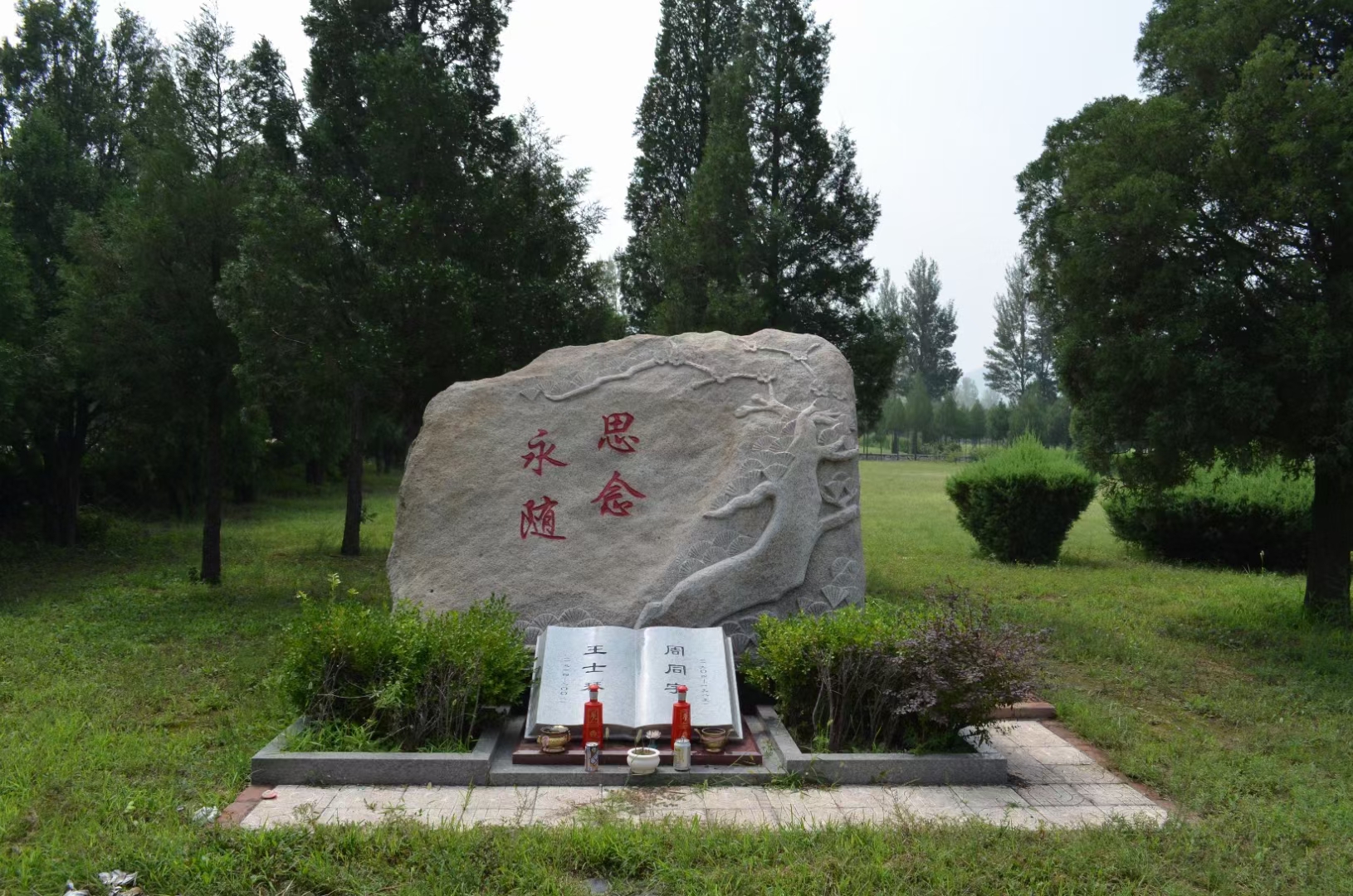 中华永久陵园图片