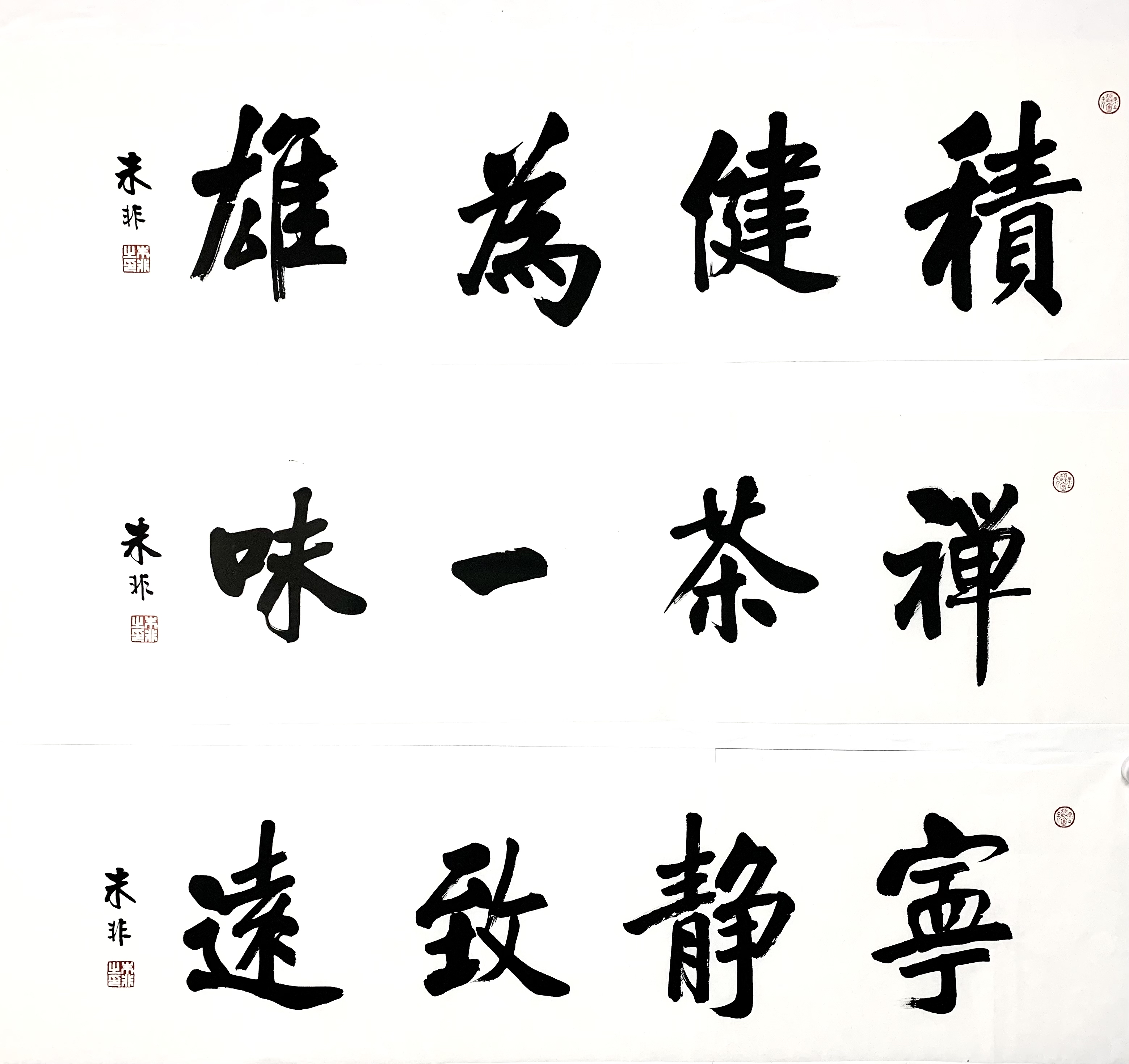 朱耀奎,易剑赋,张月岗,徐朝江,崔景哲国画作品集