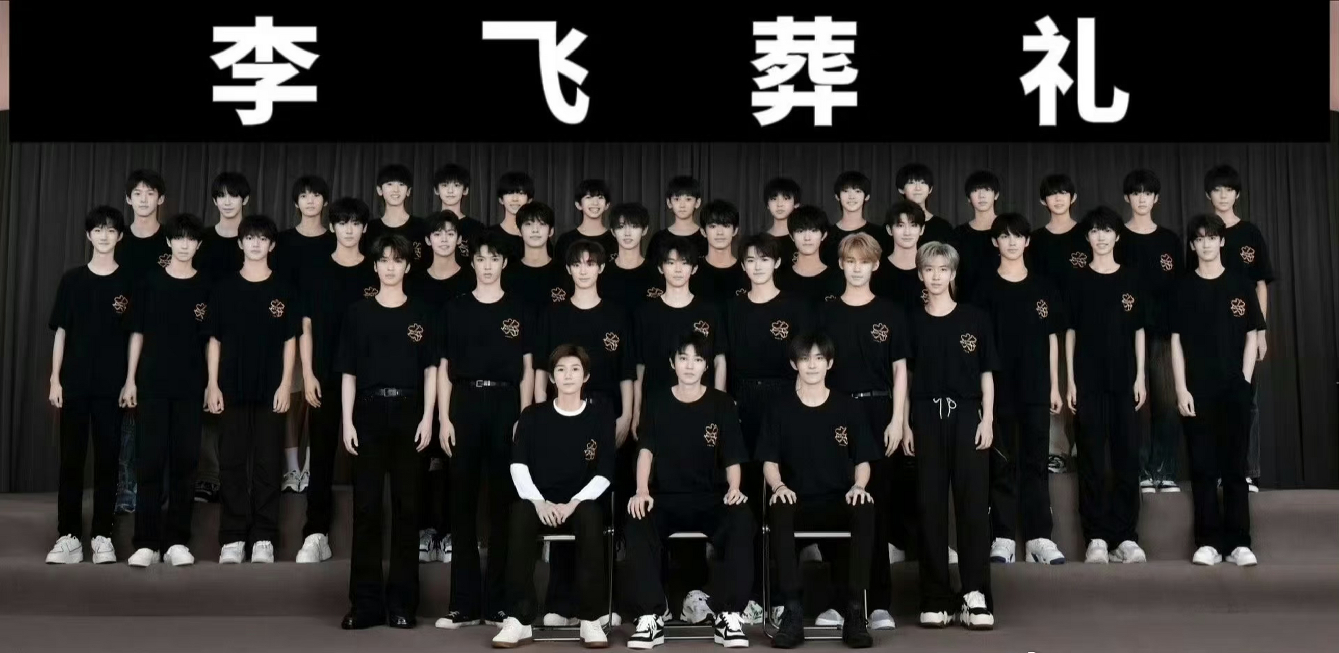 这构图,这服装,知道是知道是时代峰峻全家福,不知道的还以为是黑社会