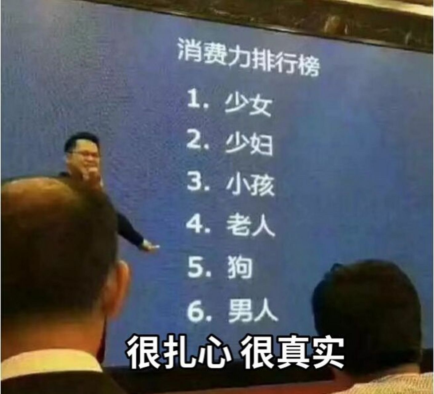 这个排名不适合我,也不真实,以我的家庭地位,我应该排在第五位#开心一