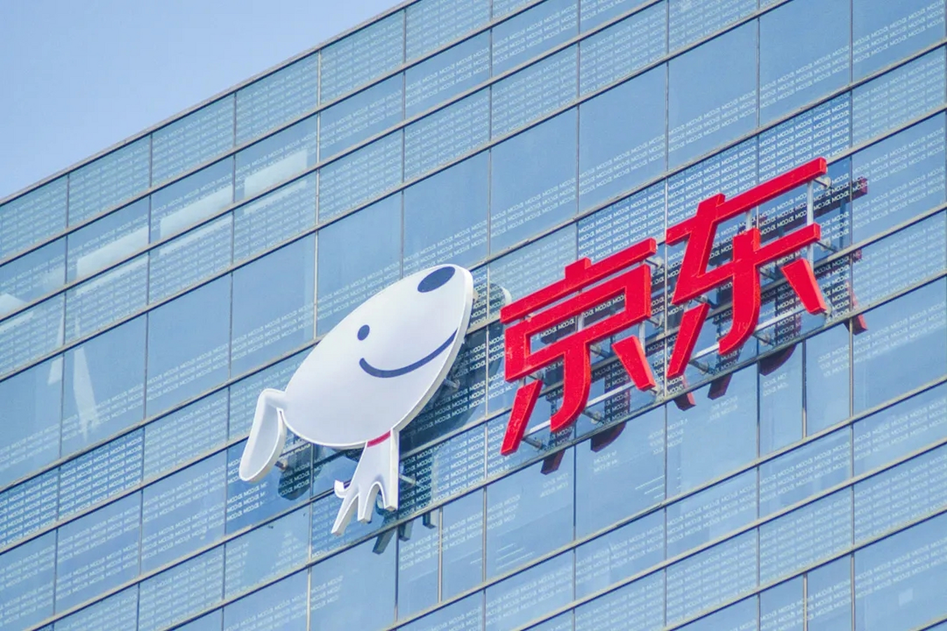 京东零售开启 5 年来最大组织变革  在 4 月 9 日的经营管理会上,京东