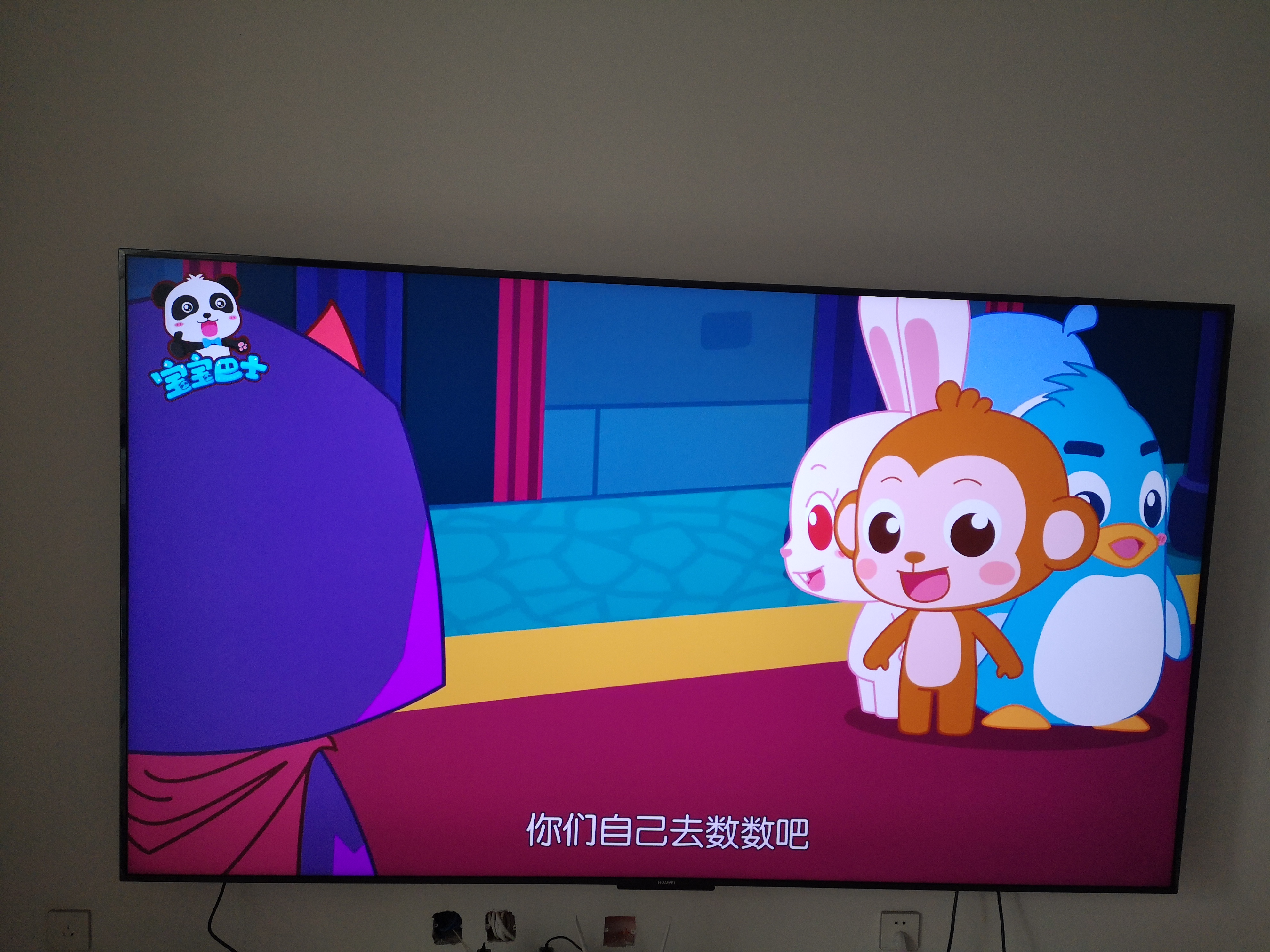儿童数学启蒙# 宝宝巴士数学大冒险,这个动画片很好看,数字0的概念