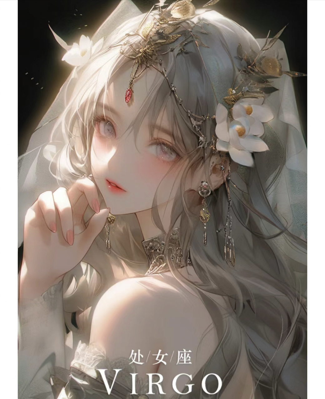 十二星座‖处女座 #二次元# #ai共创计划# #ai绘画