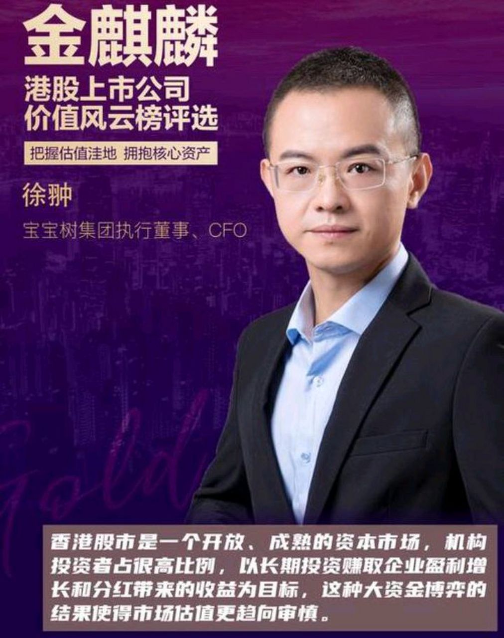 宝宝树 cfo 徐翀被免职,公司要求徐翀离开办公区,然而徐翀将自己反锁