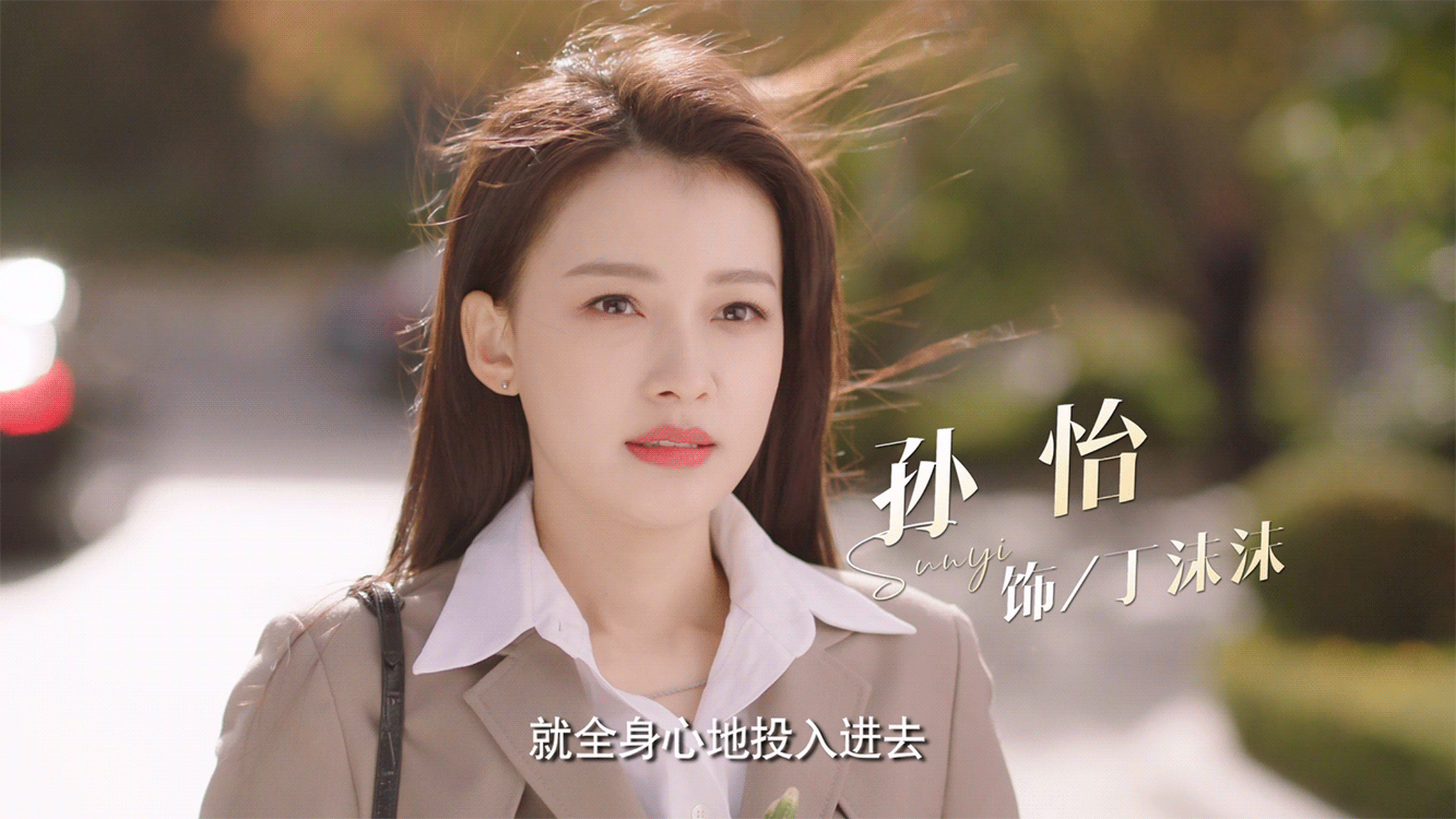 吴刚孙怡演父女#孙怡新剧《春日暖阳》今日官宣定档,剧中搭档戏骨