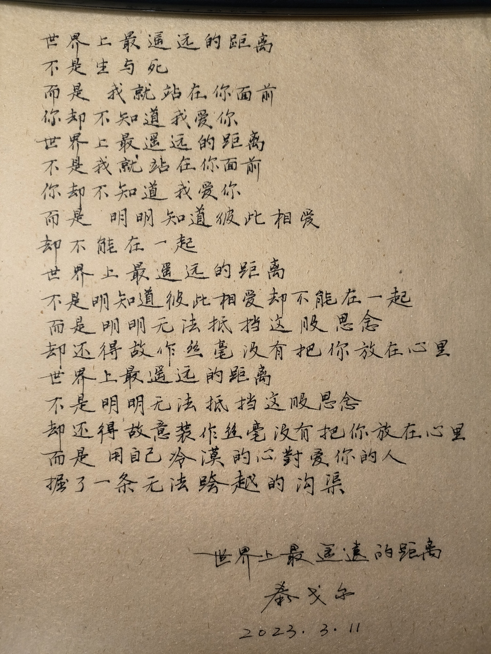 《泰戈尔诗集:世界上最遥远的距离》收录了泰戈尔流传最广,最具代表性