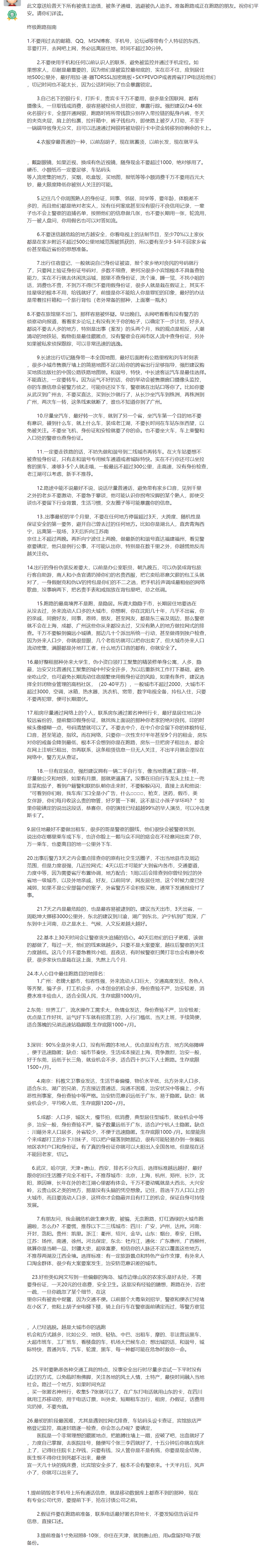 MJJ跑路指南，MJJ会用到会用到的不可错过。