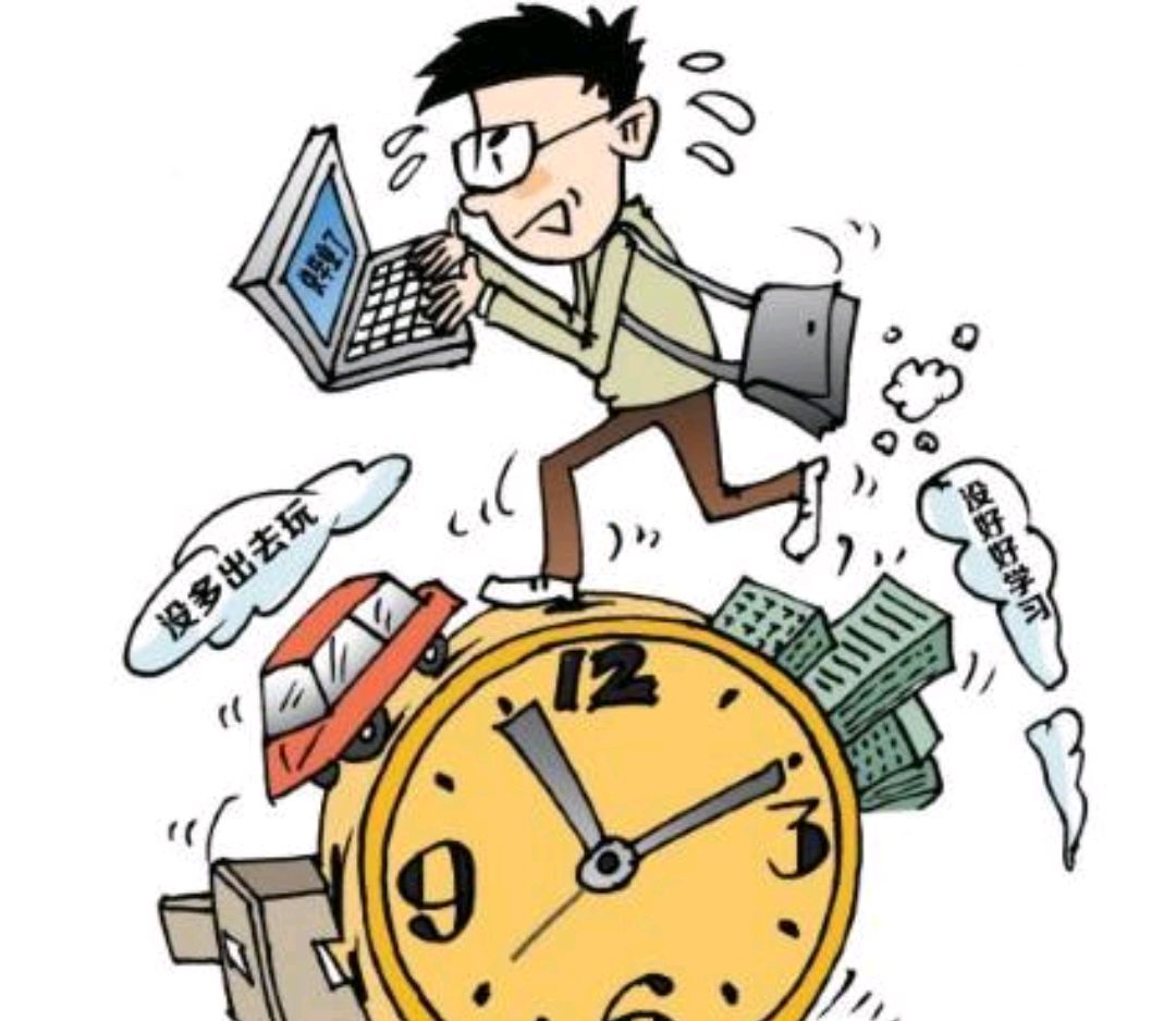 如何做到更加有效的时间管理