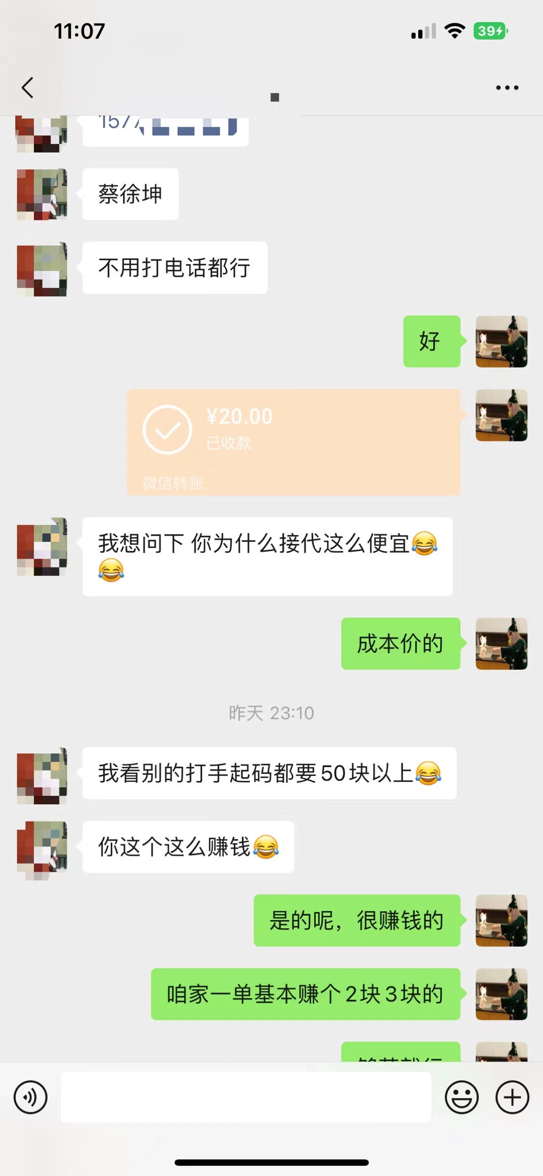 王者代打,你出價格我就打