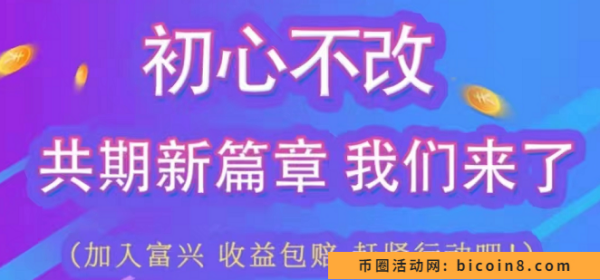 为什么选择做富兴云商，富兴云商有什么优势？