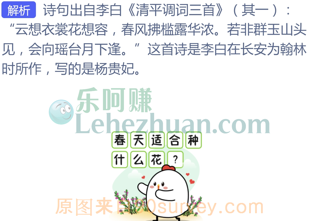 云想衣裳花想容春风拂槛露华浓写的是四大美女中的杨贵妃