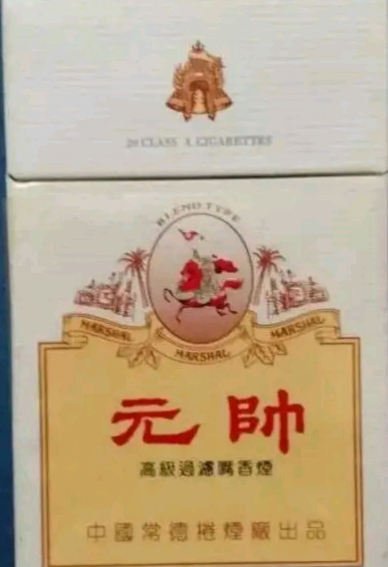 湖南老牌香烟图片