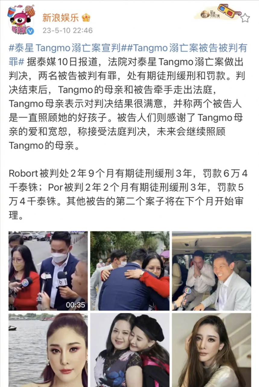 泰国女星tangmo伤口图片