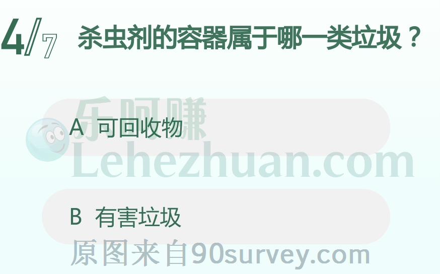 杀虫剂的容器属于哪一类垃圾?答案:有害垃圾 杀虫剂的容器属于哪一类垃圾?答案:有害垃圾